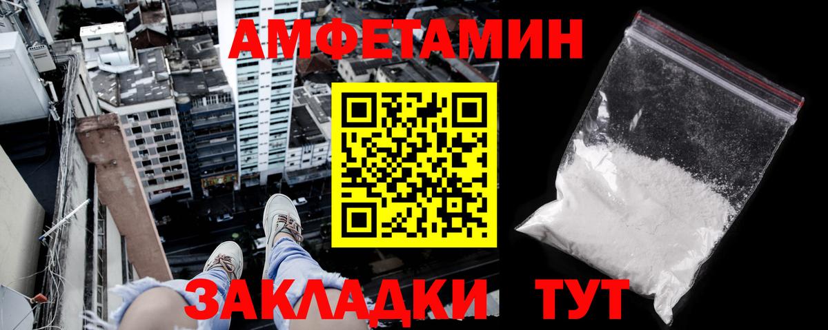 ссылка на мегу ссылки  АМФЕТАМИН  Вход с VPN  АМФ VHQ  Биробиджан 