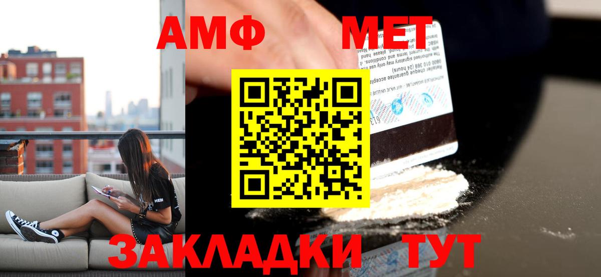 Амфетамин 97% Биробиджан