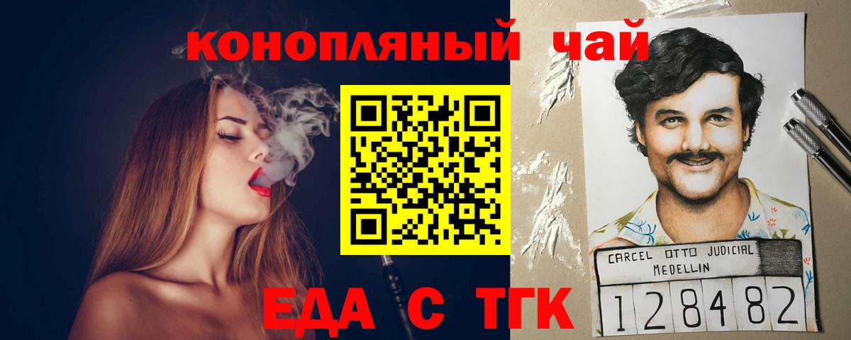 Биробиджан  Cannafood марихуана  Вход с VPN 