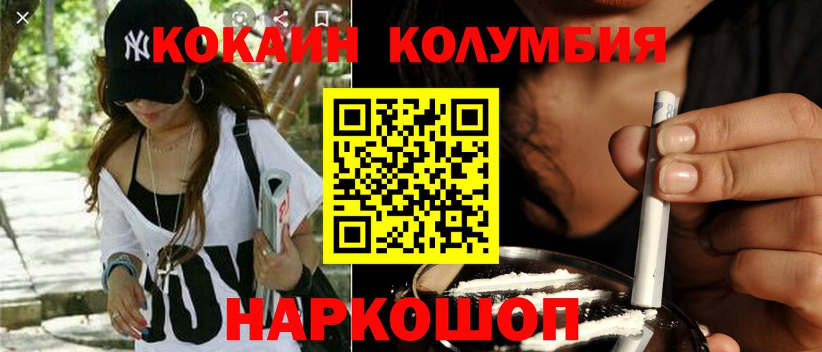 Cocaine 98% Биробиджан