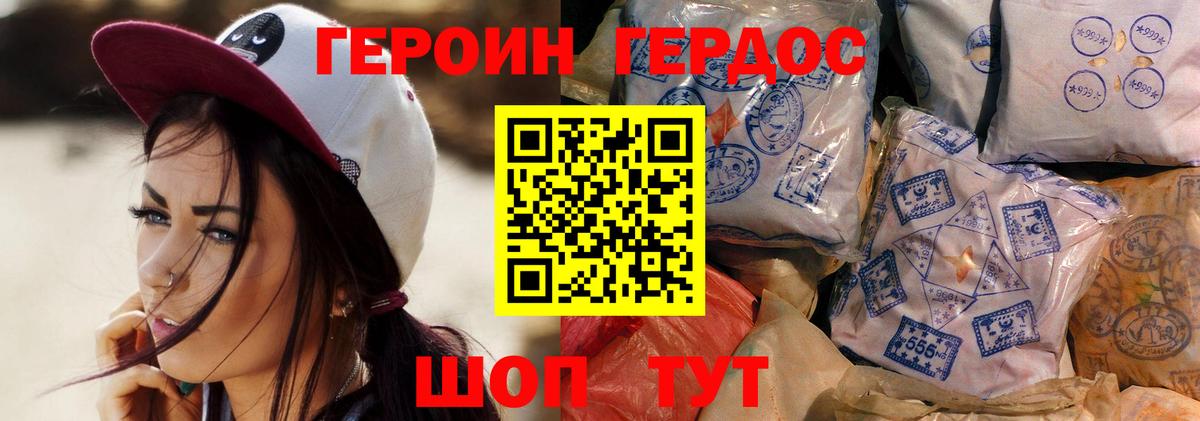 ГЕРОИН афганец  Вход с VPN  Биробиджан 