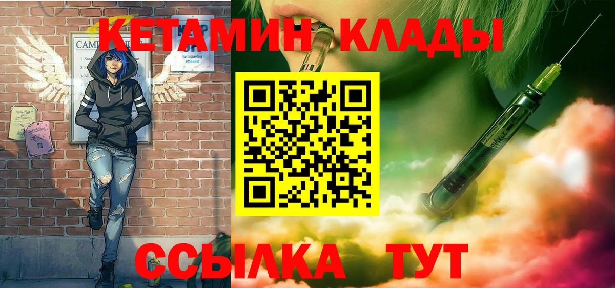 Биробиджан  Кетамин ketamine  Вход с VPN 