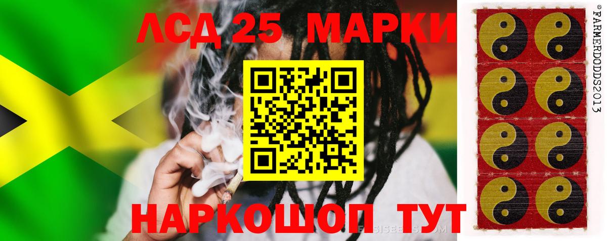 LSD-25 экстази кислота Биробиджан