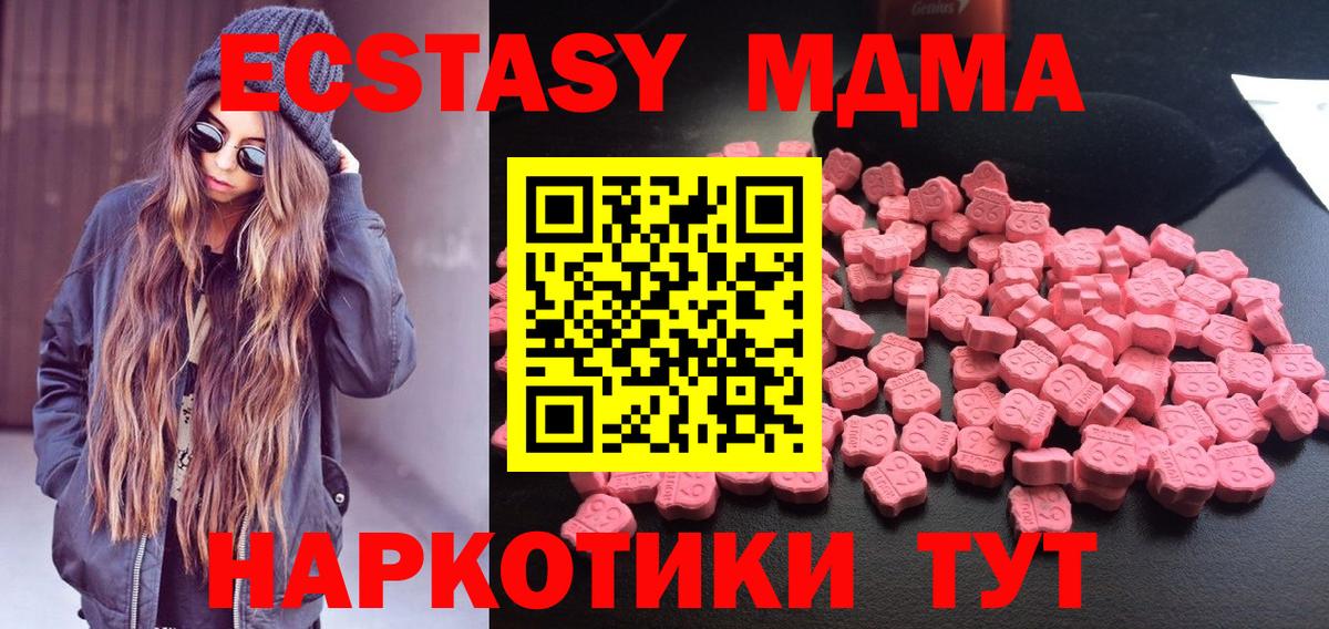 MDMA кристаллы  MDMA VHQ  МДМА  Вход с VPN  Биробиджан 