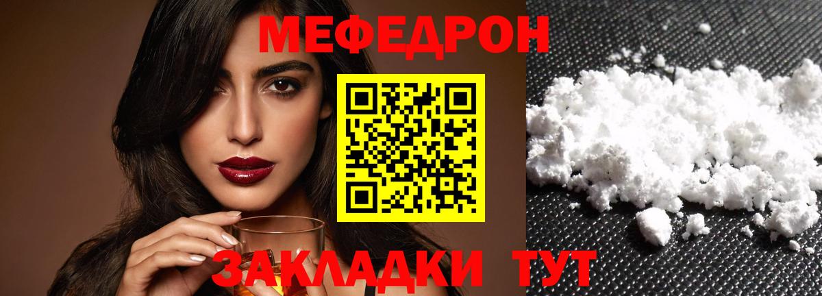 МЕФ VHQ  Меф 4 MMC  Мефедрон  МЯУ-МЯУ  Вход с VPN  Биробиджан 