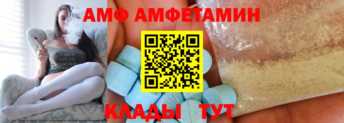 Первитин Methamphetamine  Вход с VPN  Биробиджан 